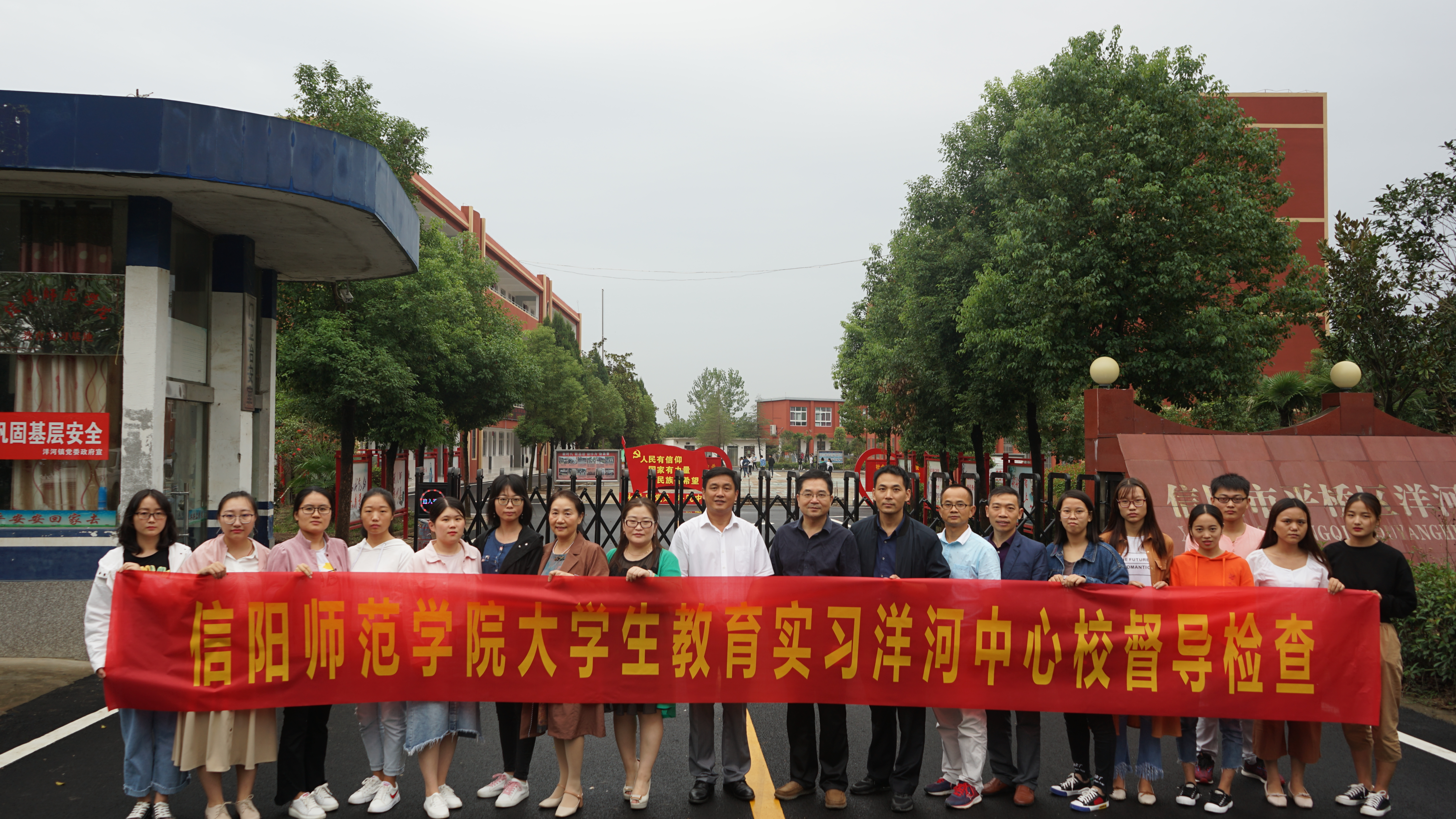 2018年信阳师院大学生教育实习督导检查.JPG